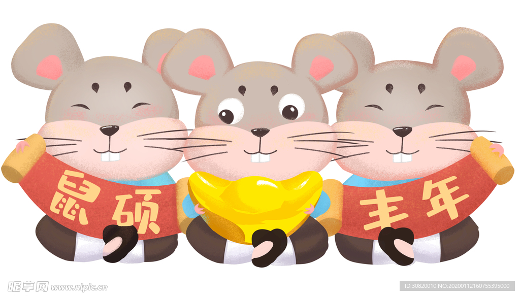 鼠年插画