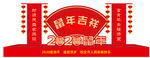 2020鼠年