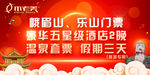 2020年终福利活动海报鼠年