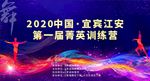 拉丁舞活动海报背景设计
