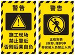 警示牌设计施工现场禁止进入