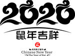 2020字体