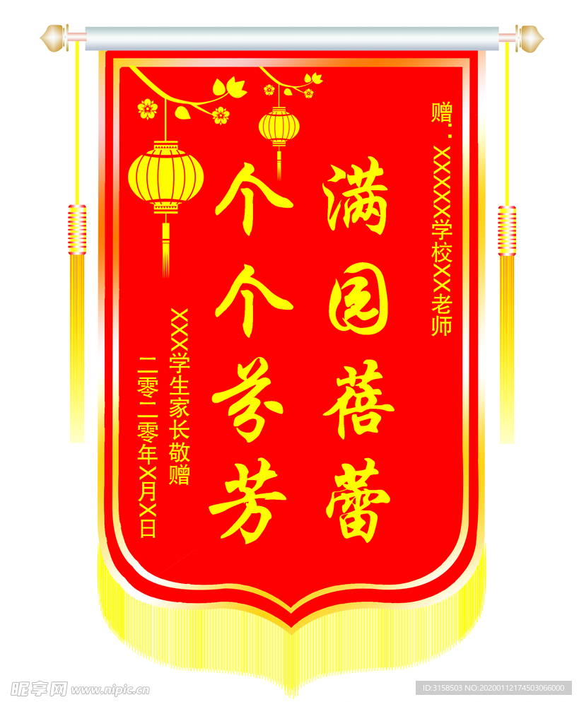 锦旗