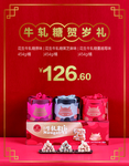 牛轧糖