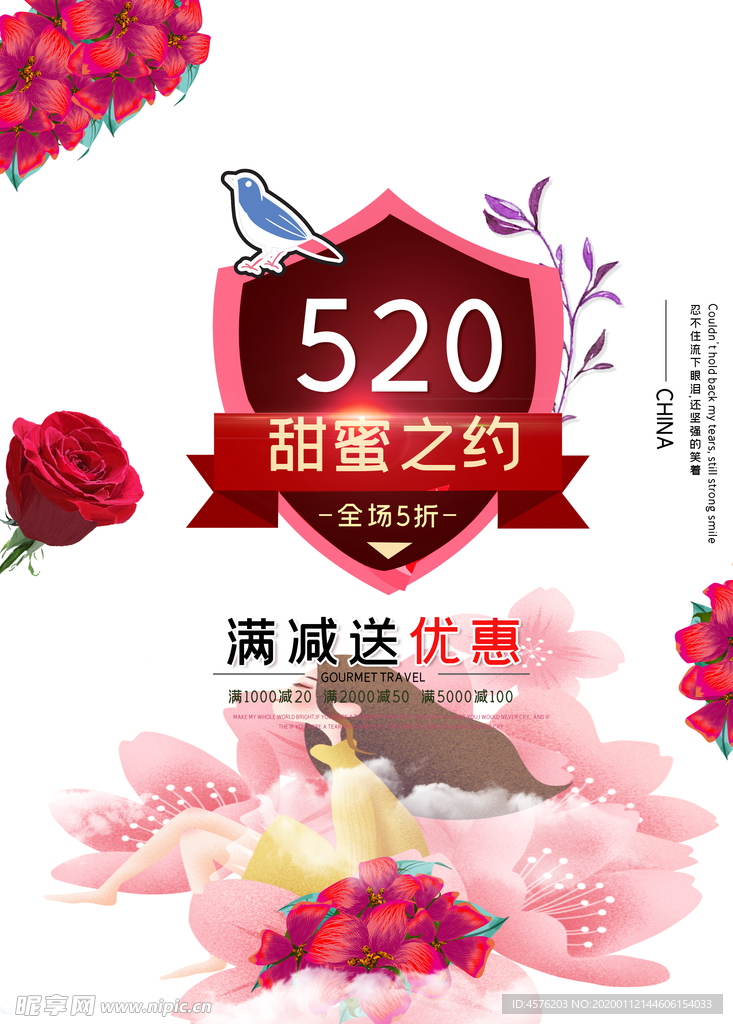 214情人节