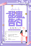 214情人节