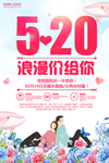214情人节