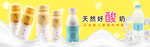 天然好酸奶