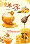 蜂蜜