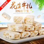 花生牛扎糖海报