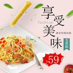 享受美味
