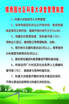 科普大讲堂管理制度