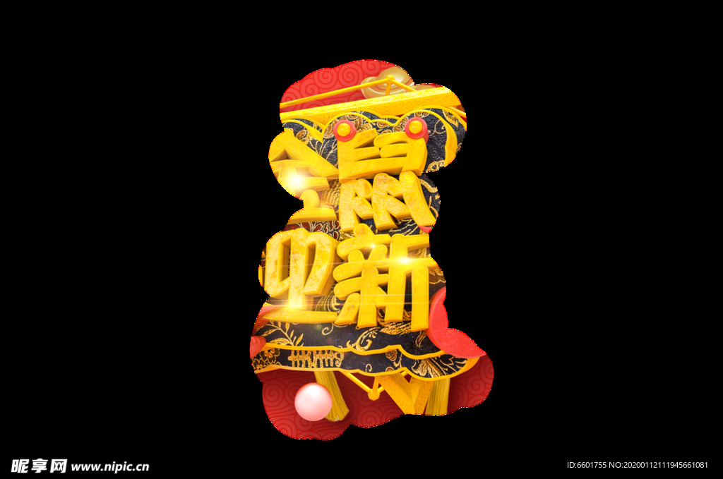 鼠年迎新 春节海报
