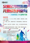 父亲节海报