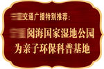 公园标牌