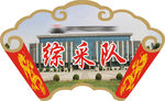 手举牌