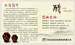 醋文化