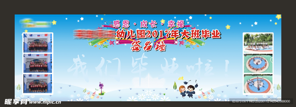 签名墙