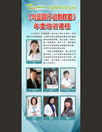 培训课程展架