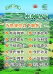 电商服务站