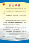 安全承诺