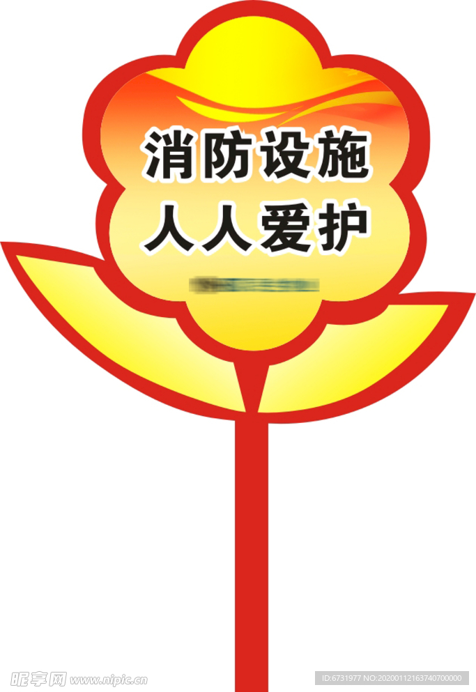 消防牌
