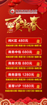 贺新春展架