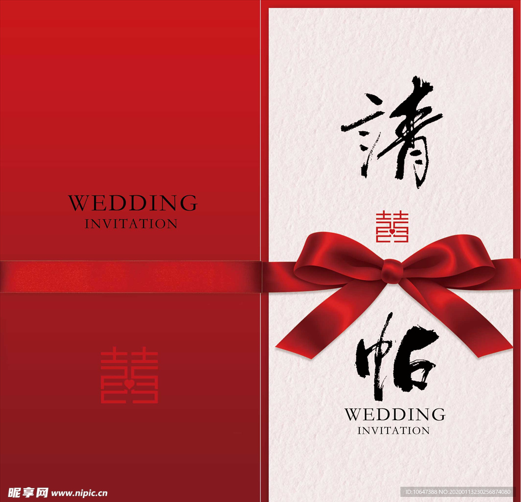 请帖
