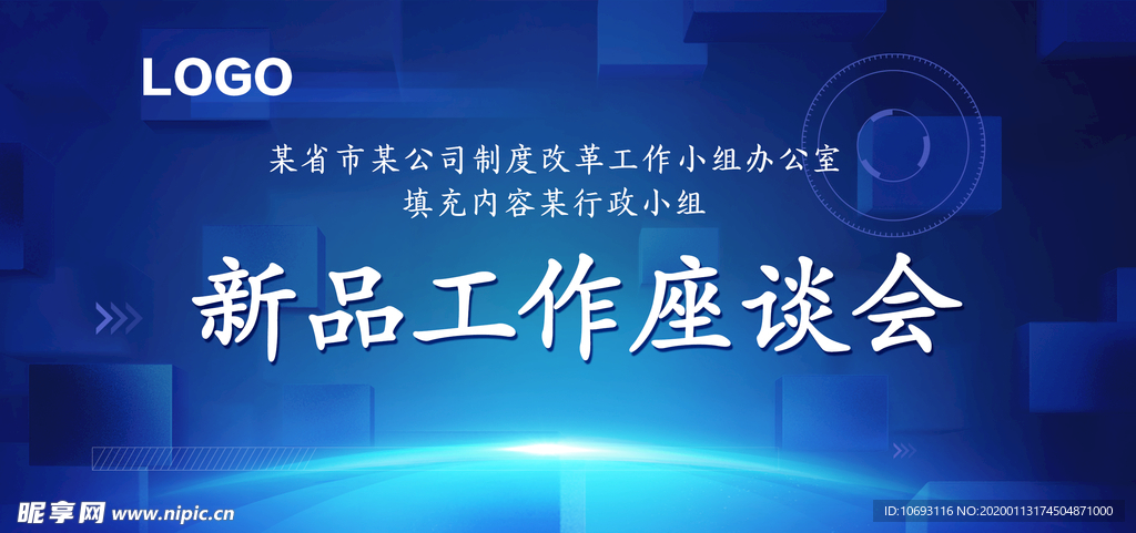 科技工作会议背景