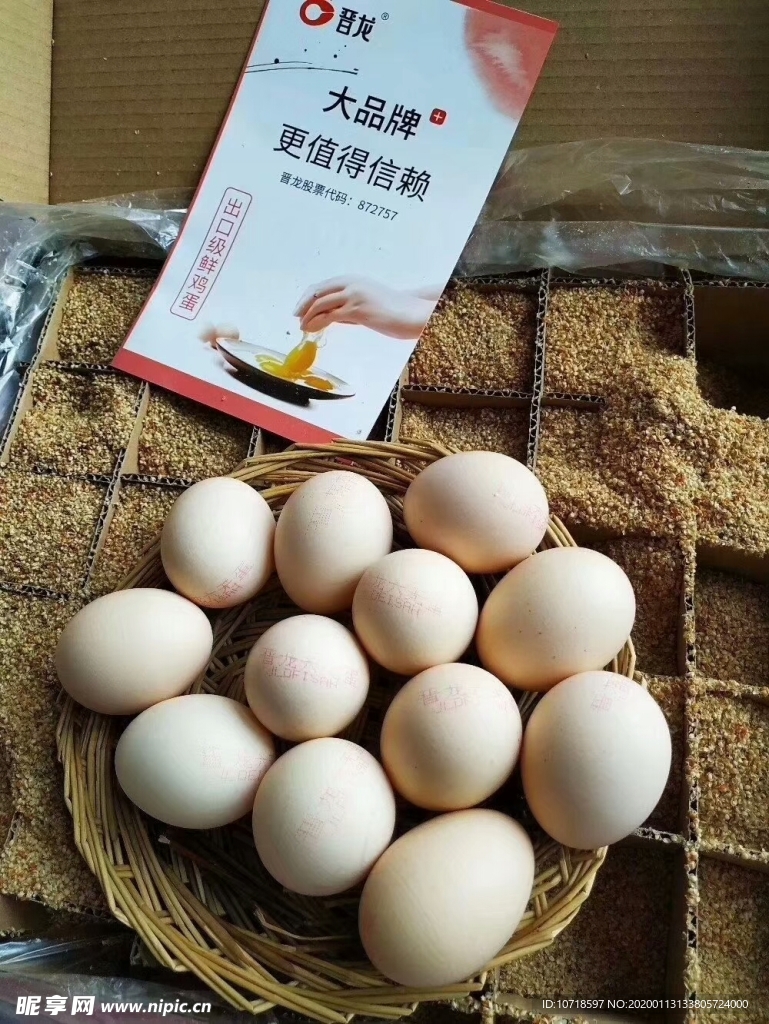 鸡蛋
