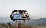 汽车轿车