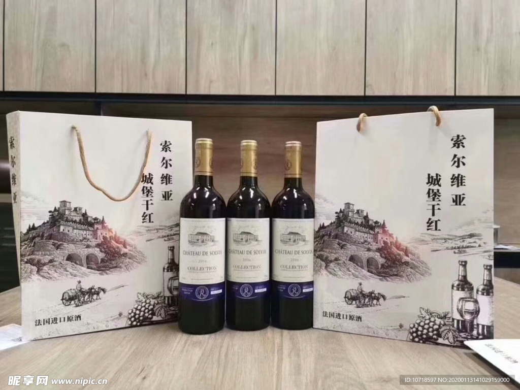 红酒洋酒