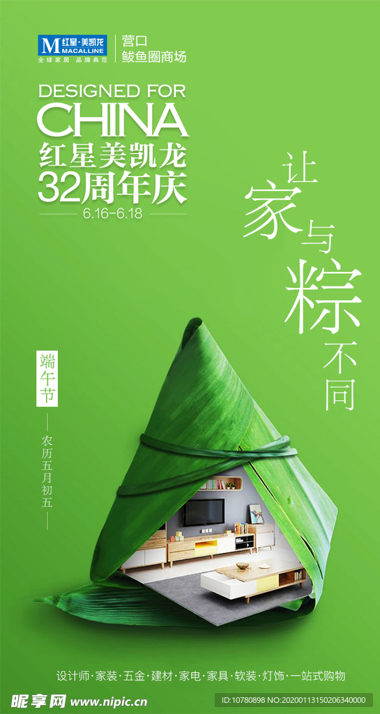 端午节
