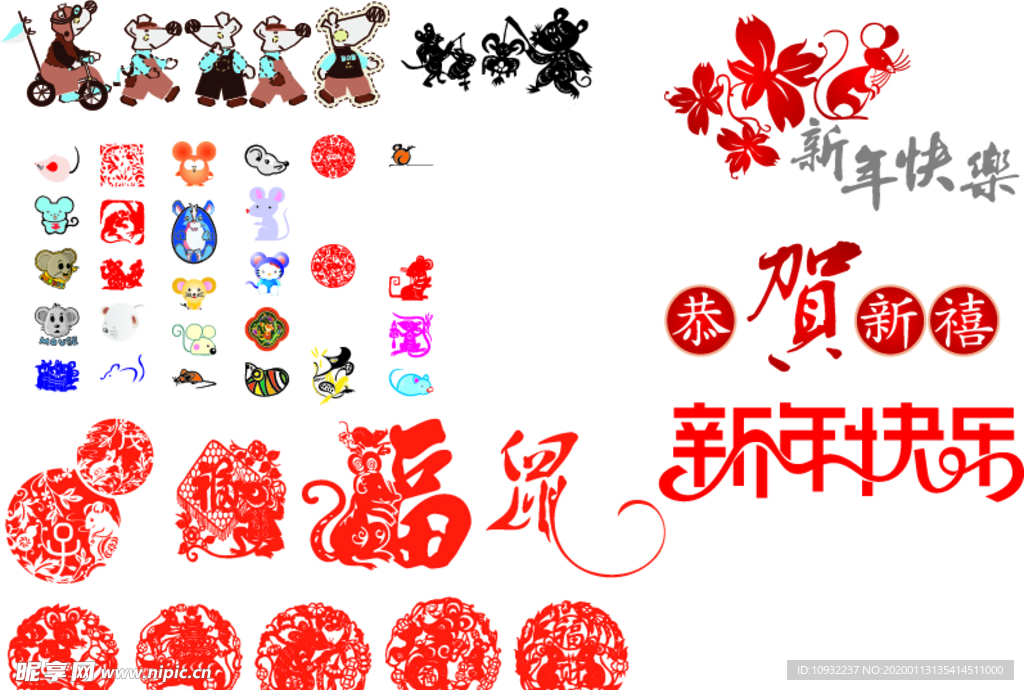 新年快乐