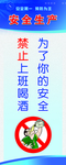 安全生产  蓝色牌