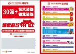 建材联盟活动单页