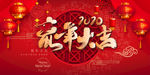 新年