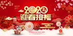 新年