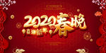 2020年