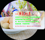 小吃介绍 奶豆