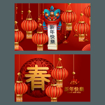 新春横幅矢量素材