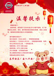 放假通知