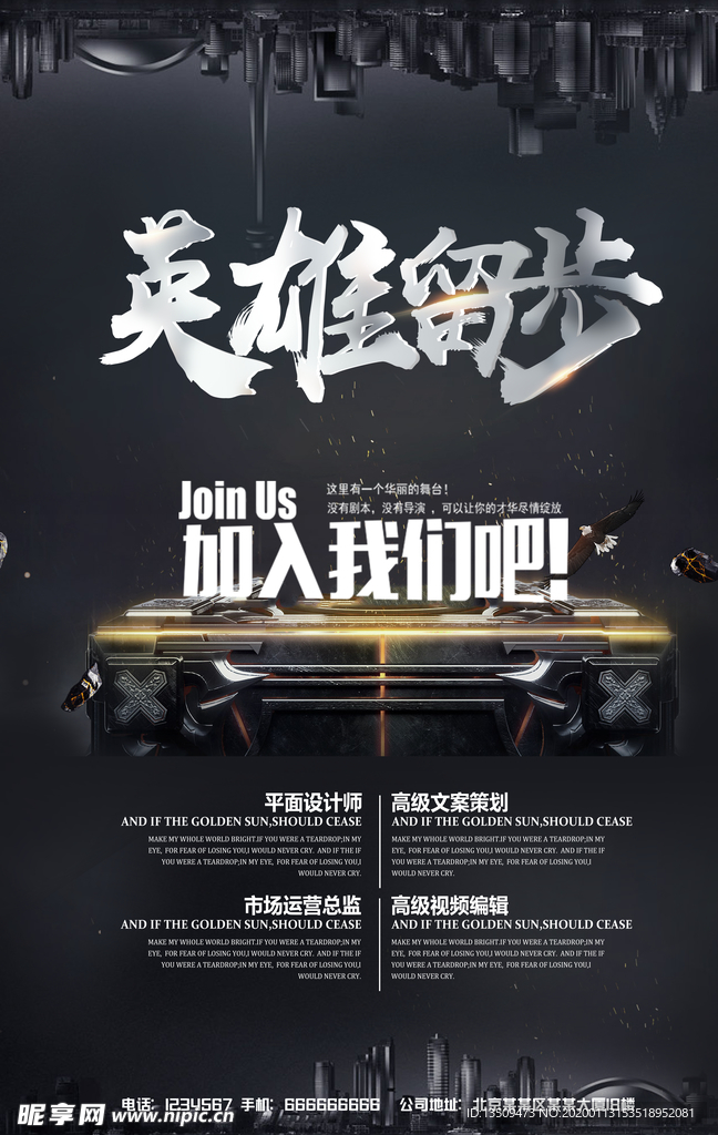 大神留步