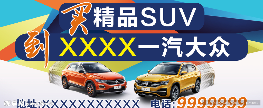 买精品SUV 单透