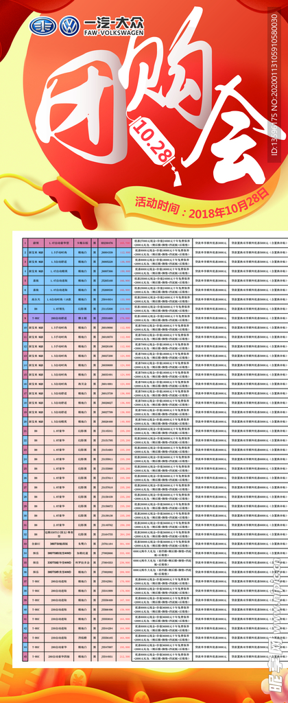 团购会展架