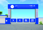 建筑工地门口效果图