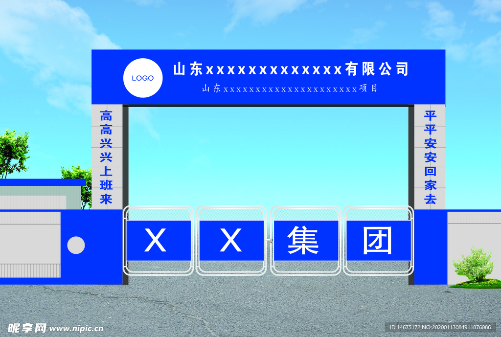 建筑工地门口效果图
