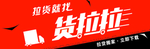 货拉拉 车贴