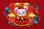 2020鼠年海报