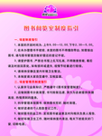 融爱制度